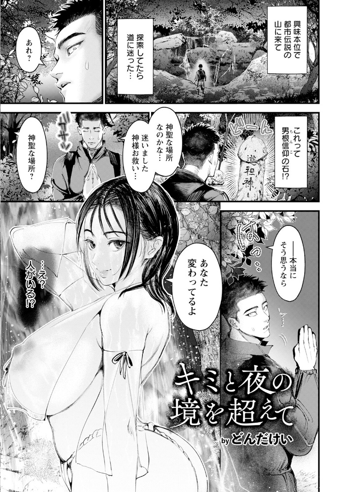 エロ漫画:ANGEL倶楽部 2025年8月号 【ANGEL倶楽部編集部】 サンプル画像