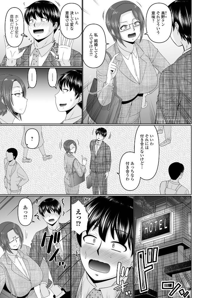 エロ漫画：Web配信月刊隣の気になる奥さん vol.106 【ロッコ 青天国青 畠山桃哉 八手美以菜 浦河おぺら マテリア 一水社編集部 Moneo POP】 サンプル画像