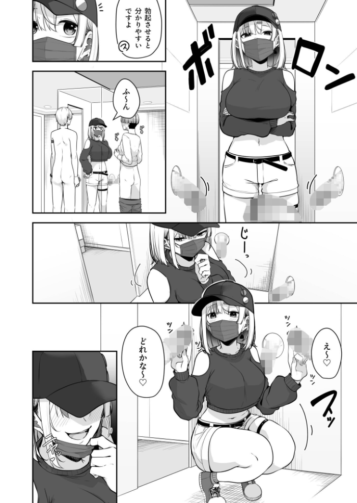 エロ漫画:お姉さんとシよ?〜えちんぽカードでやりたい放題〜(11)【18禁】 【湊ゆう】 サンプル画像