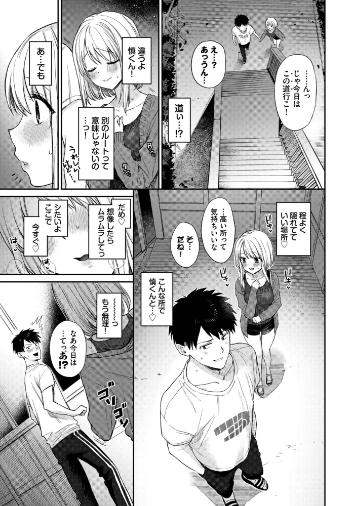 エロ漫画：COMIC BAVEL SPECIAL COLLECTION（コミックバベル スペシャルコレクション）VOL75 【そら豆さん 花兄けい 櫻井マキ 牛タン コミックバベル編集部 オジョウ】 サンプル画像