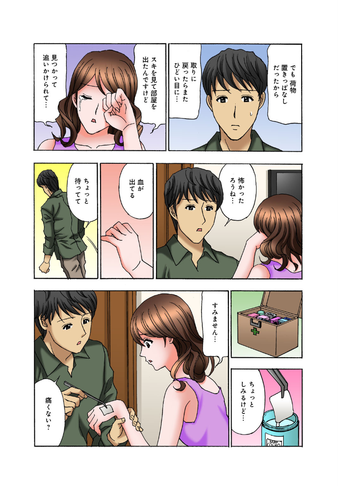 エロ漫画：お姉ちゃん、旦那さんもらっちゃうね〜仕事中に甘えてイカせて〜【増量版】 【天野ひでみ】 サンプル画像