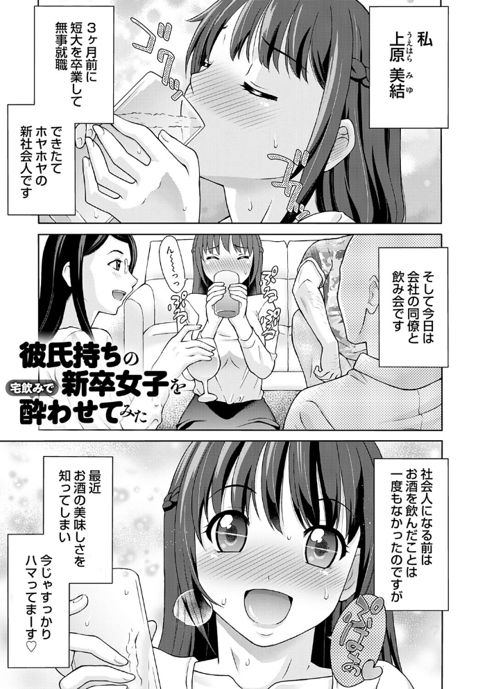 エロ漫画:変態のはじまり【デジタル特装版】 【タカエツ】 サンプル画像