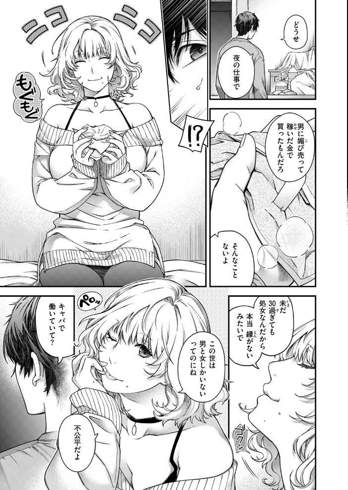 エロ漫画：Baroque 【日吉ハナ】 サンプル画像