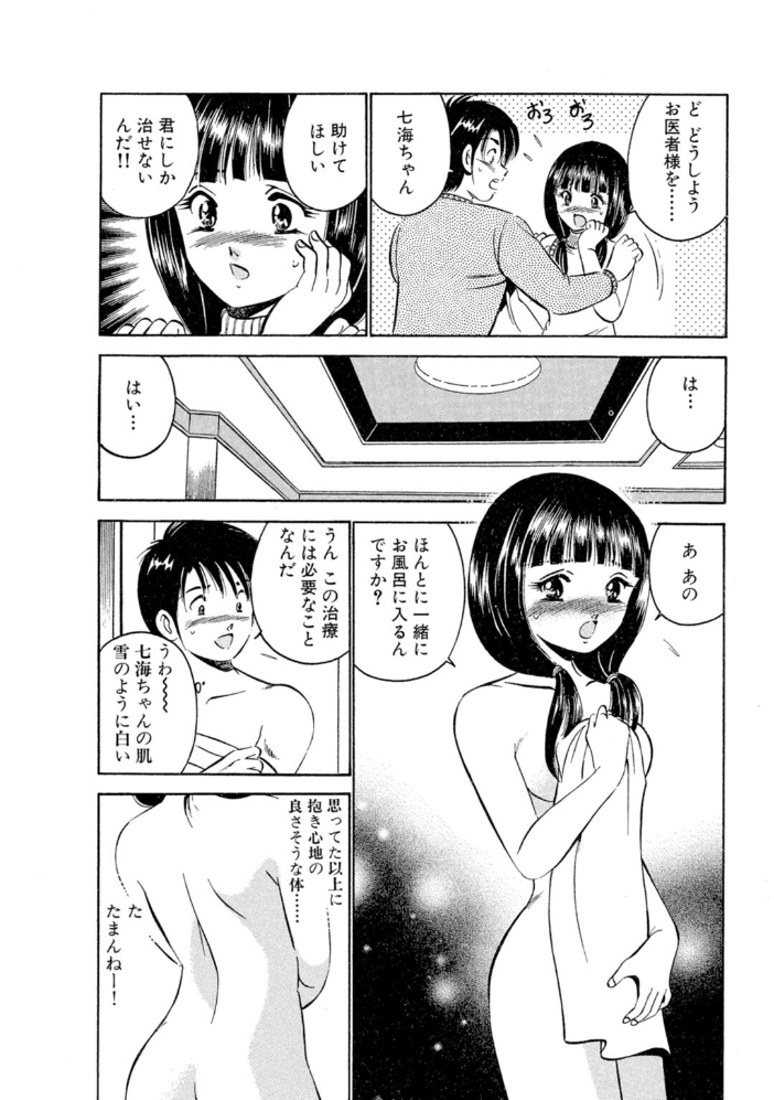 エロ漫画:萌え萌え苺【単行本版】 【雅亜公】 サンプル画像