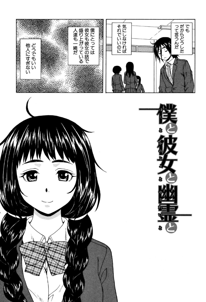 エロ漫画:姉の秘密と僕の自殺【1話立ち読み付き】 【楓牙 MUJIN編集部】 サンプル画像