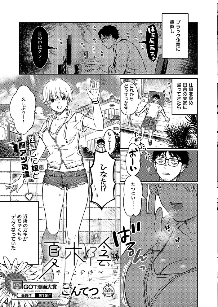 エロ漫画：COMIC E×E 55【FANZA限定特典付き】 【みな本 ひなづか凉 あきのそら ナックルカーブ しのづかあつと 稍日向 睦茸 山崎かずま 久川ちん 復八磨直兎 へんりいだ 種梨みや 羅ぶい gonza 牡丹もちと 朔月 雪國 かむC DYTM IAPOC ここのえ蓬 たかよみ ななもと 腿之助兵衛 KS 潮汐きよし うこ めめゆ 館山けーた ぷえぶろ 乃莉助 こんてつ ちぃずオレ あも】 サンプル画像