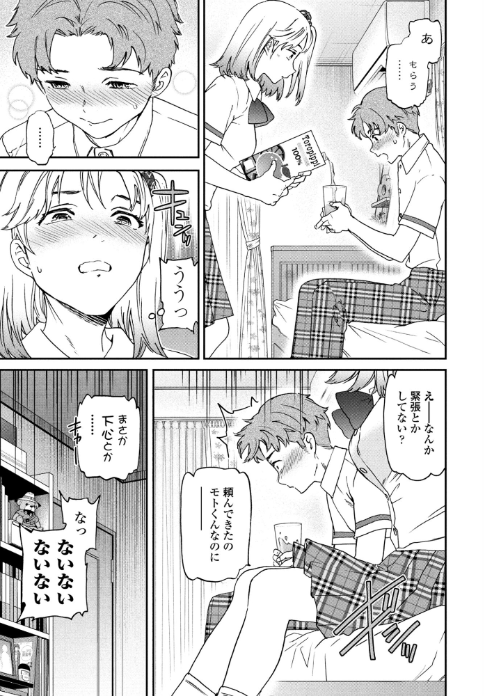 エロ漫画：COMICペンギンクラブ 2025年10月号【デジタル版】 【Yan-Yam 本田直樹 Cuvie 一本杭 五十嵐唱乃 上乃龍也 甲斐ひろゆき あさぎ龍 瀬奈陽太郎 志乃武丹英 チバトシロウ タケイツカサ 大秦国王安敦 胡桃屋ましみん 尾野けぬじ 時浜次郎 左倉かなを 村民c】 サンプル画像