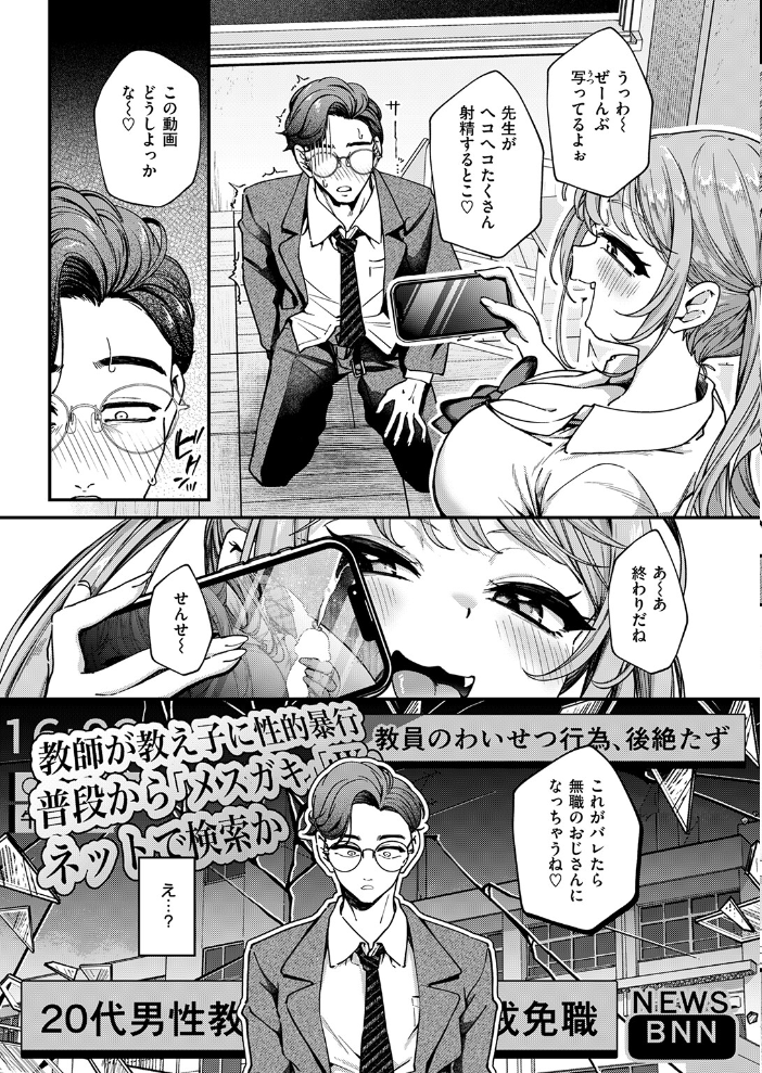 エロ漫画：ワカラセ 【ereere】 サンプル画像