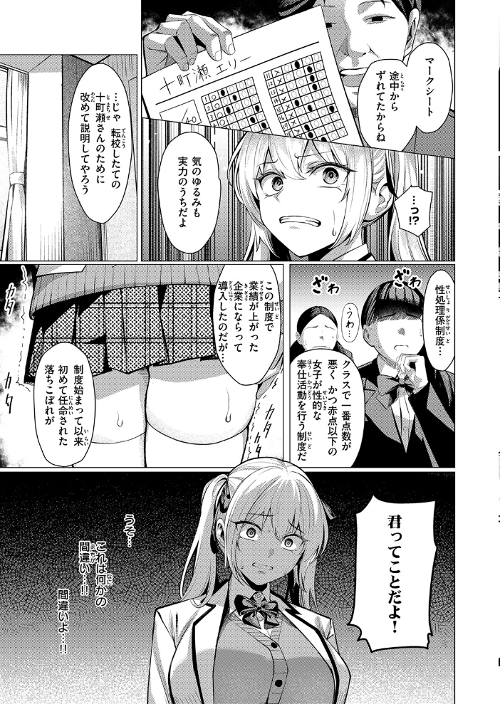 エロ漫画：性処理係のエリーちゃん 【吉本】 サンプル画像
