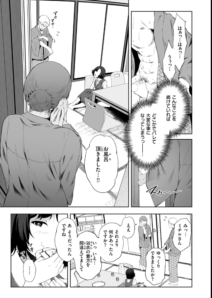 エロ漫画：堕落の道行き 【X36丸ボックス】 サンプル画像
