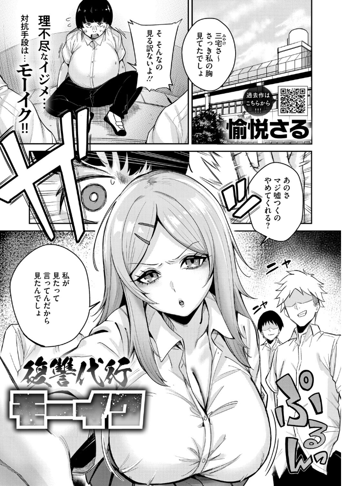 エロ漫画：コミックメガストア Vol.021 【腿之助兵衛 ぐすたふ 白玉もち 黒白音子 Low 黒岩瑪瑙 urute 四条定史 河原野アパラ ウタタネ 茶川猫 愉悦さる にびなもれんず まだ人間】 サンプル画像