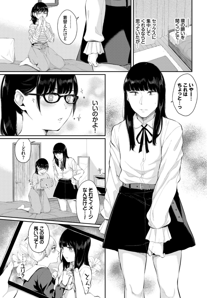 エロ漫画：フェチズム VOL.37〜女装編〜 【アサヮ こしの ヤマダユウヤ あや鳥 めの子 ロックハート コミックバベル編集部】 サンプル画像