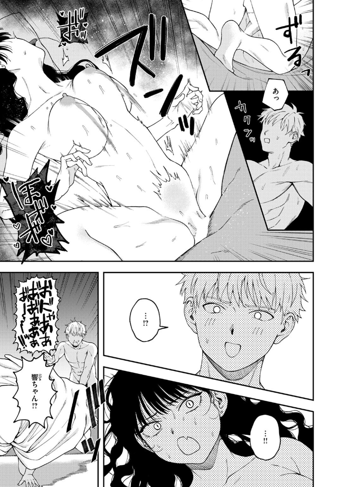 エロ漫画：COMIC ゼロス ＃125 【石恵 どろずみ AlanSmithee へのえの 蘭田夢 尾白白尾 punk 河中島】 サンプル画像