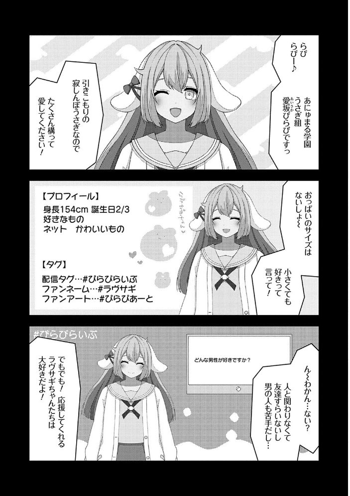エロ漫画:中の人は爆乳です◇【デジタル特装版】 【とこわん】 サンプル画像