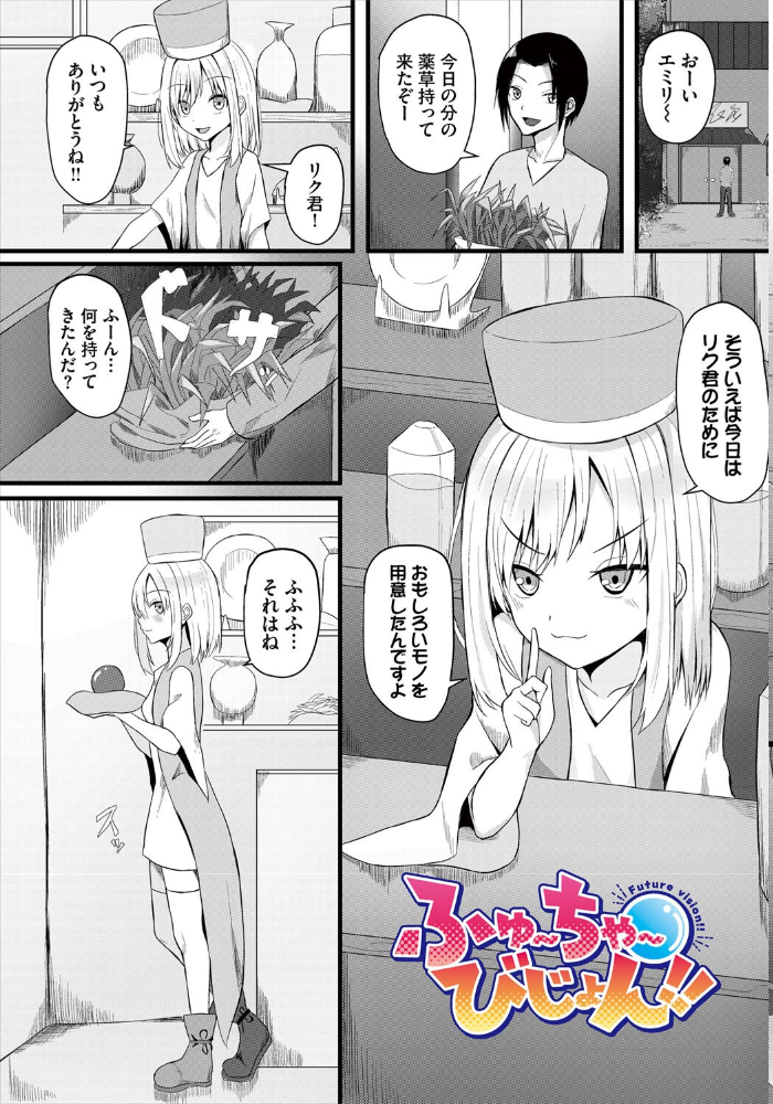 エロ漫画:堕ちる乙女の異世界譚(ファンタジア)【電子オリジナルコミックス】【FANZA限定版】 【たってぃぬ コミックバベル編集部】 サンプル画像