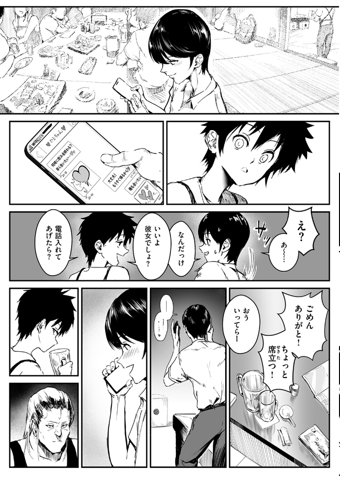 エロ漫画：あなたの心が欲しくて… 【朝仁寝ルノ】 サンプル画像