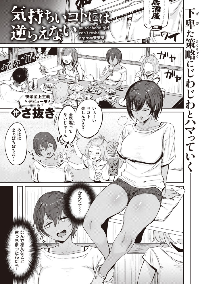 エロ漫画:COMIC ゼロス #107 【胃之上奇嘉郎 まめでんきゅう さ抜き おそまつ ます 吉本 えこひいき へぅろー 行けたら行く】 サンプル画像