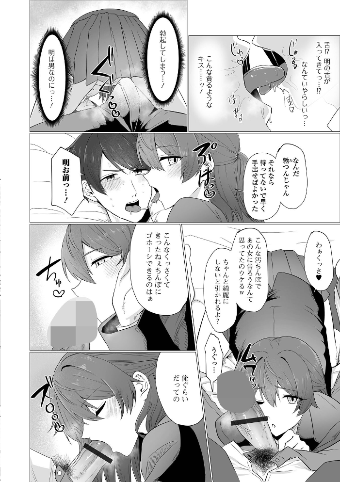 エロ漫画：月刊Web男の娘・れくしょんッ！S  Vol.111 【御家かえる コショウ おにる 汐焼あゆ スノウ 蒂絵夢 一水社編集部 湯本ユヅキ】 サンプル画像
