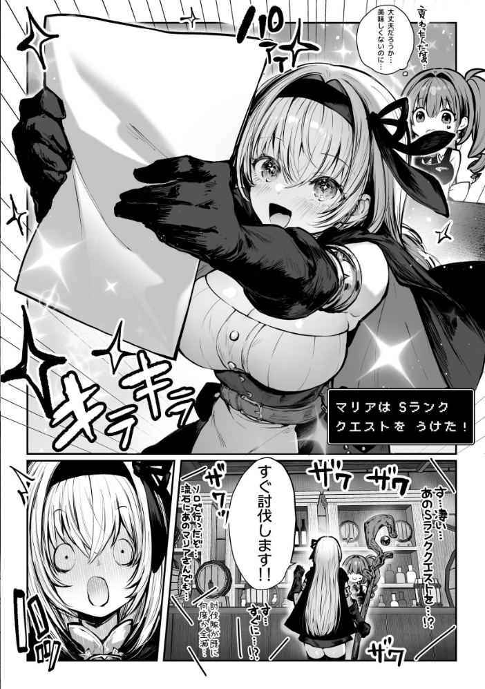 エロ漫画：性なる賢者でごめんなさい◆ 第1章ガマンしないとダメなのに 【パイレーツキャット】 サンプル画像
