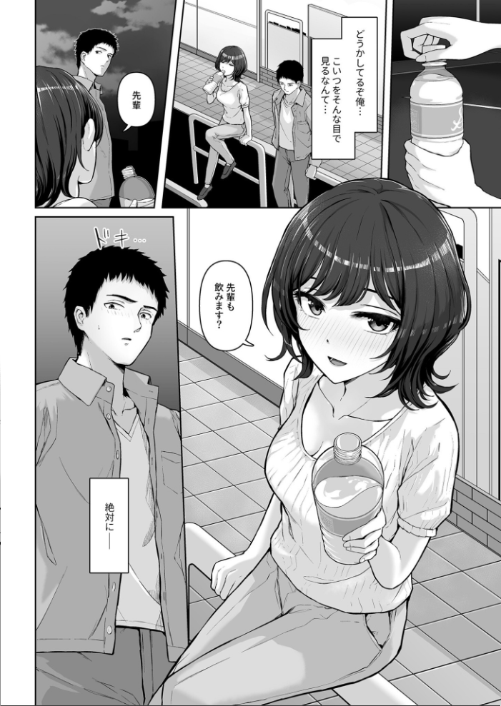 エロ漫画:COMIC SPLINE(3) -ALLイチャらぶパック!!-【18禁】 【草葉える 豚キムチ SWZW みそおでん ナスムスビム 煎餅 にょたヨフ 芦名めろう くまっこ 森乃こあら 軍艦あまえび 即丸 九條シマ】 サンプル画像