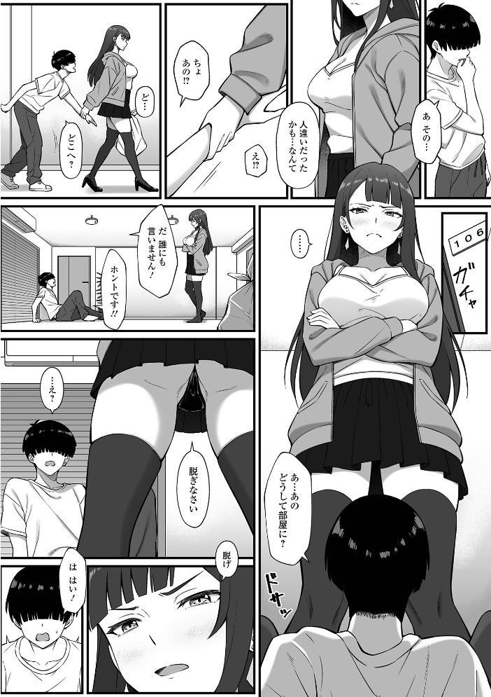 エロ漫画:黄金のソナタXXXその二十五 【YOSHITORA 早乙女もんどのすけ かりおね 酢味噌の人 いトう 成瀬川あおば TAMAKIN 一水社編集部 こいずみけー】 サンプル画像