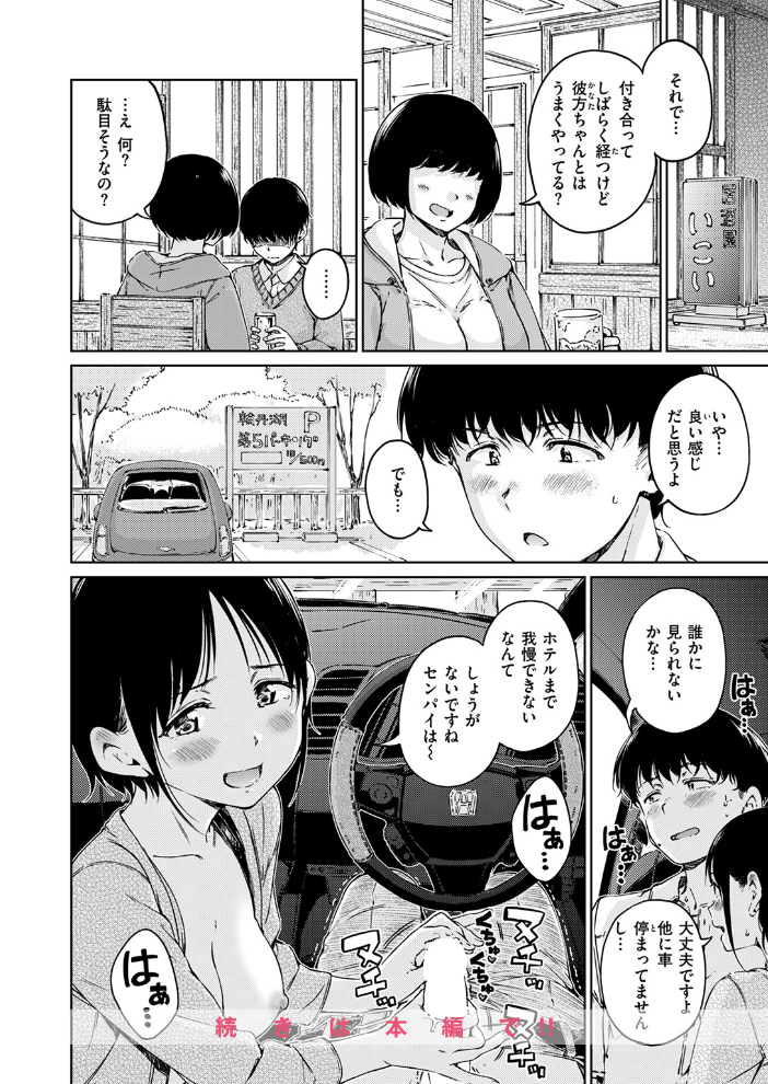 エロ漫画:Over 【Hamao】 サンプル画像