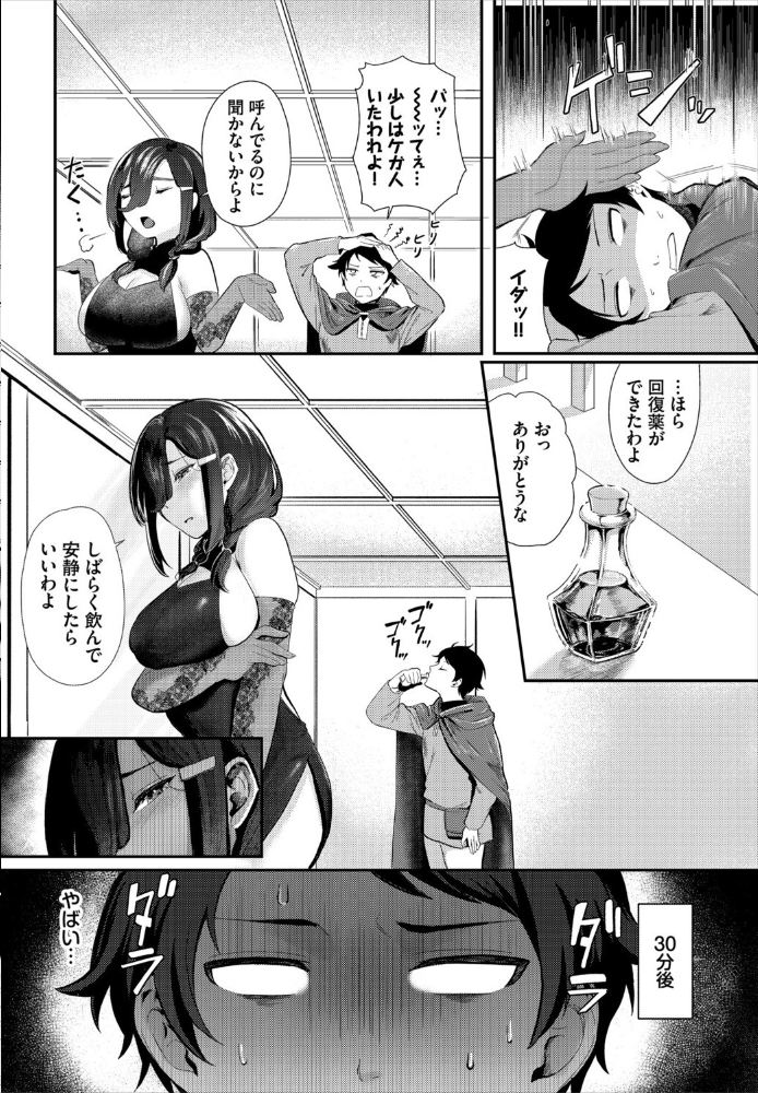 エロ漫画：淫蕩ファンタジア【電子オリジナルコミックス】【FANZA限定版】 【45kg コミックバベル編集部】 サンプル画像