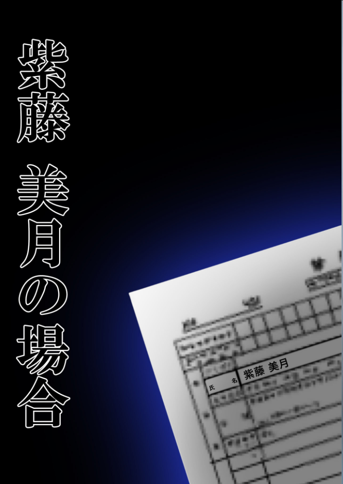 エロ漫画:悪徳医師の淫行×××治療・拾参 〜思遣なき絶頂処方録〜 モザイク版 【ラビットフット】 サンプル画像