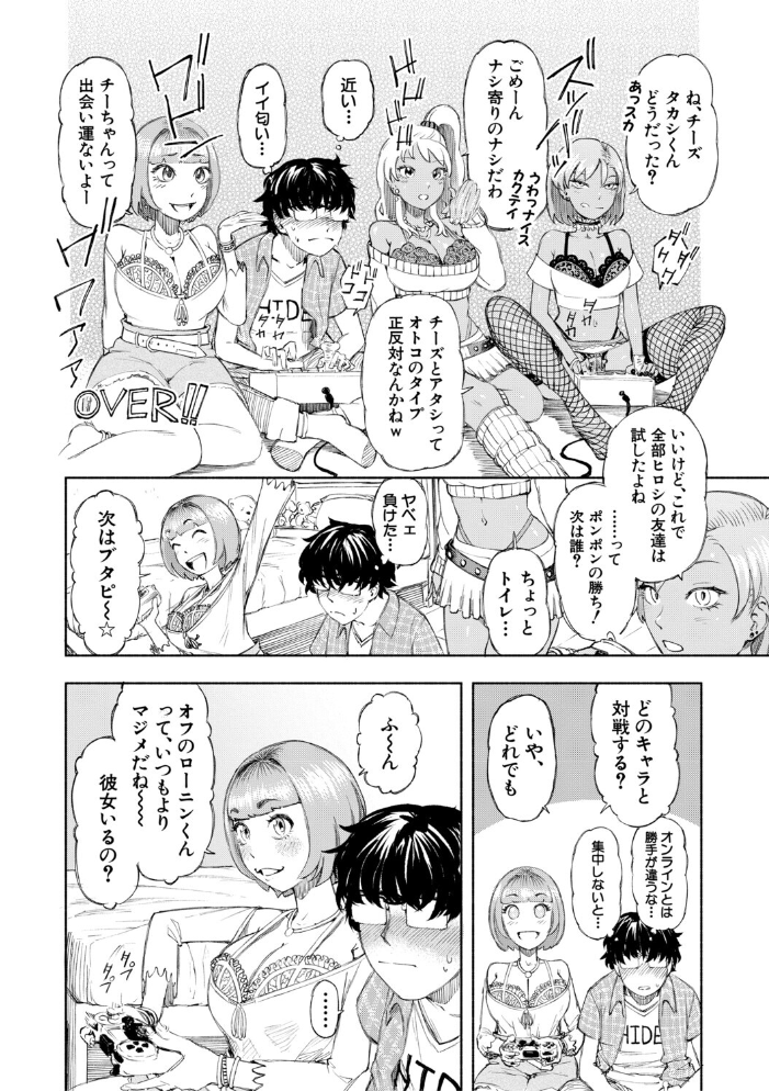 エロ漫画:ハロー!ハーレム【1話試し読み付き】 【ディングル MUJIN編集部】 サンプル画像