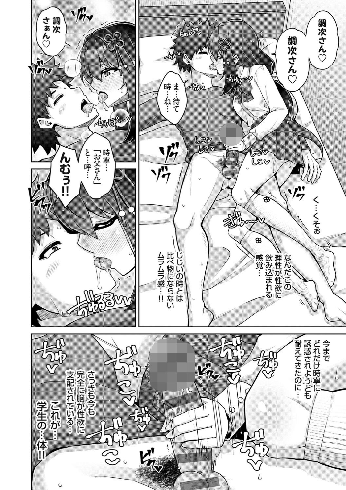 エロ漫画：ハーレムタイムトリップ 〜過去に戻って灰色の学園生活をヤリ直し！？〜【デジタル特装版】【FANZA限定特典付き】 【肉そうきゅー。】 サンプル画像