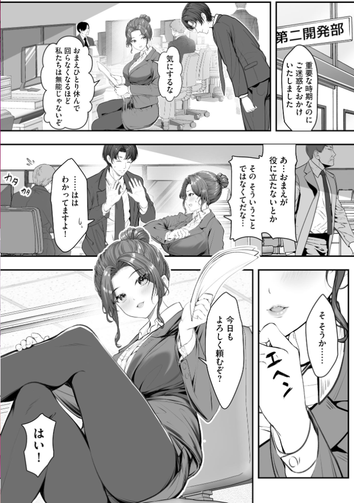 エロ漫画：サイベリアplus Vol.42 【みさんが ずっと前からだるい。 山瀬ゼン 須影 らーかいらむ 伊駒一平 OUMA ぎヴちょこ あ〜こ 有葉米太 ダル・ゾデサデハーイ 紗々見こと】 サンプル画像