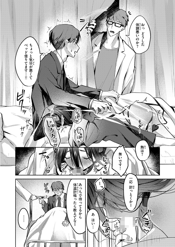 エロ漫画:サキュバス トラップ 【とろろ岩塩】 サンプル画像