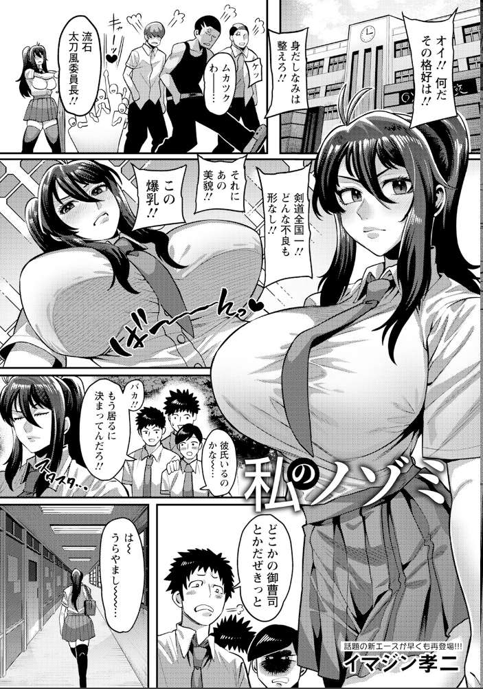 エロ漫画：ANGEL倶楽部 2025年2月号 【ANGEL倶楽部編集部】 サンプル画像