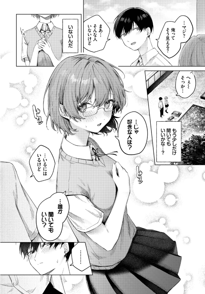 エロ漫画:COMIC BAVEL SPECIAL COLLECTION(コミックバベル スペシャルコレクション)VOL73 【朝峰テル 煤雲なぎ むしパン 紺菓 コミックバベル編集部 遠野えすけ】 サンプル画像