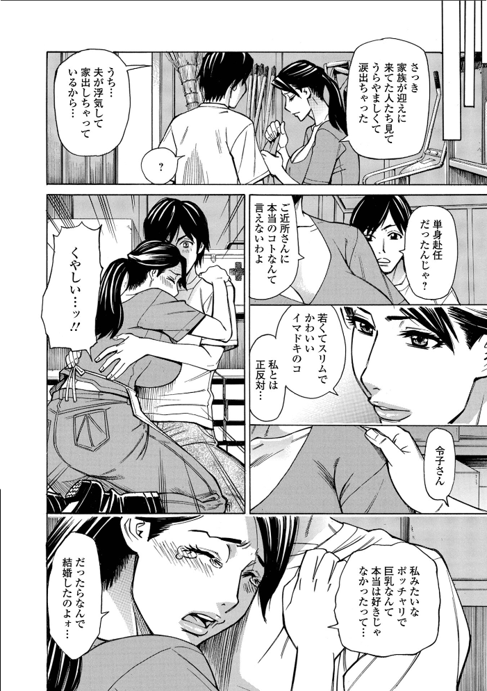 エロ漫画：お、奥さん！もうガマン出来ません！！ 【牧部かたる 一水社編集部】 サンプル画像