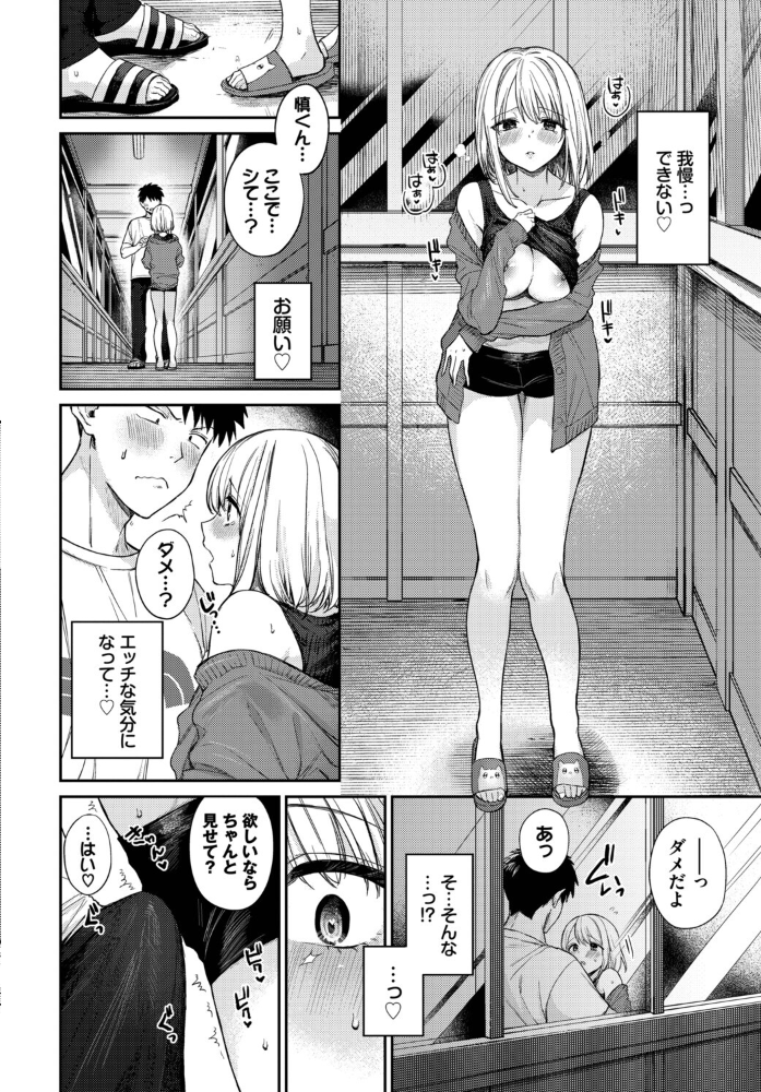 エロ漫画：COMIC BAVEL SPECIAL COLLECTION（コミックバベル スペシャルコレクション）VOL75 【そら豆さん 花兄けい 櫻井マキ 牛タン コミックバベル編集部 オジョウ】 サンプル画像