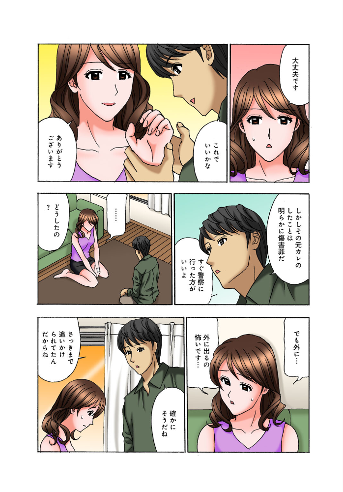 エロ漫画：お姉ちゃん、旦那さんもらっちゃうね〜仕事中に甘えてイカせて〜【増量版】 【天野ひでみ】 サンプル画像