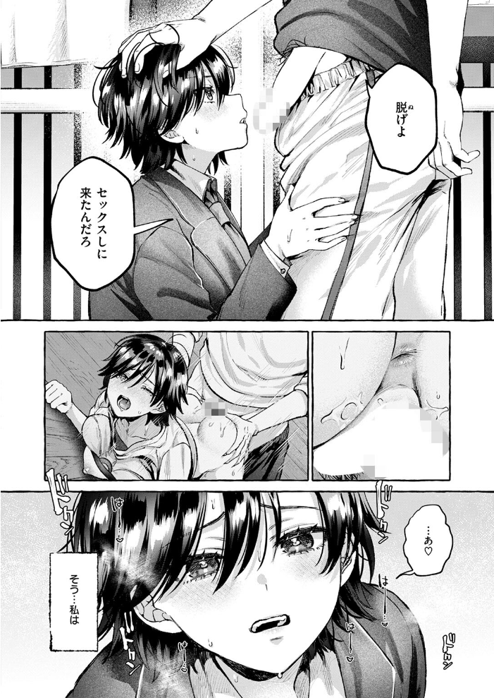 エロ漫画:盲婬 【背中が尻】 サンプル画像
