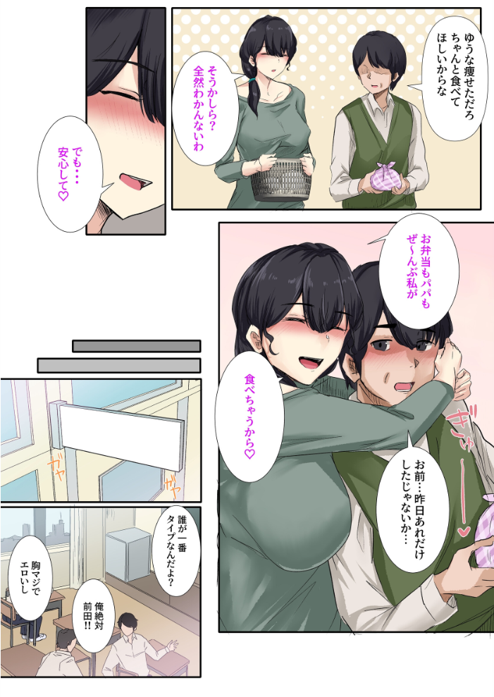 エロ漫画:お父さんとセックスしたらダメですか? 【KANIKORO】 サンプル画像