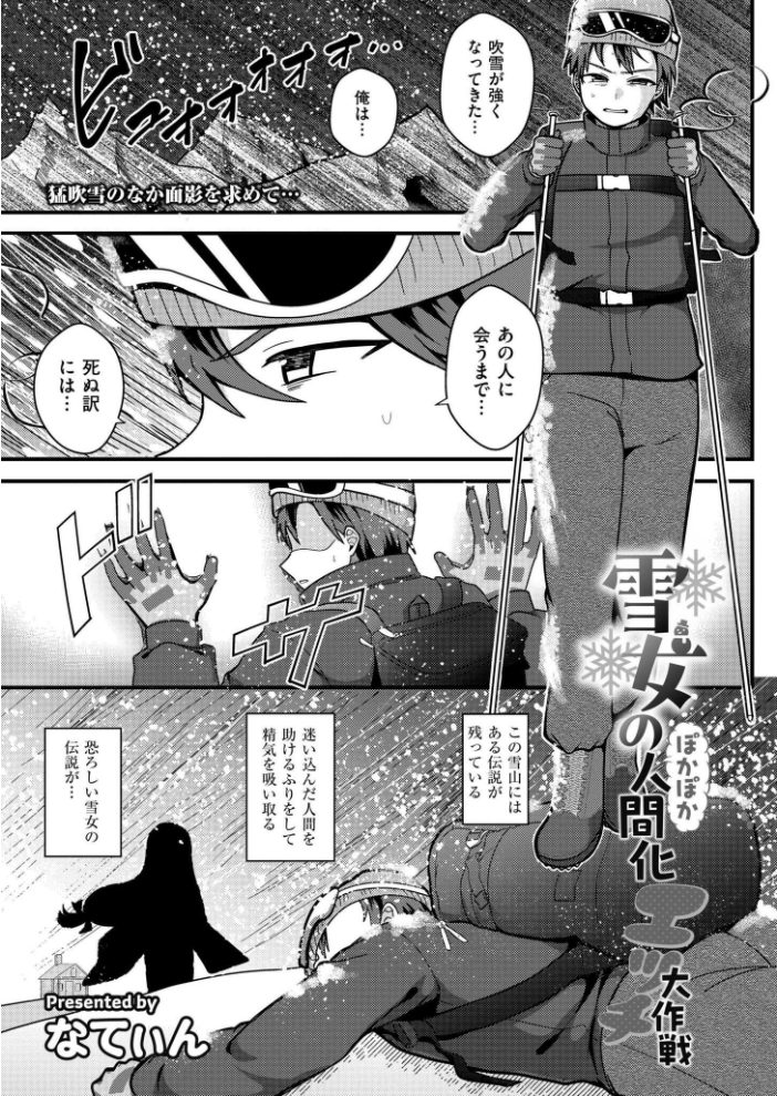 エロ漫画:コミックカイエン(快艶) VOL.18 【ヂイスケ あんのみけ 滝れーき 濱口味たま 藤本いくら あましょく おたき ひげた 中込 きりなま しろとび COMIC快艶編集部 アズマヤユキコ 海野りょう なてぃん 鰒生てて】 サンプル画像