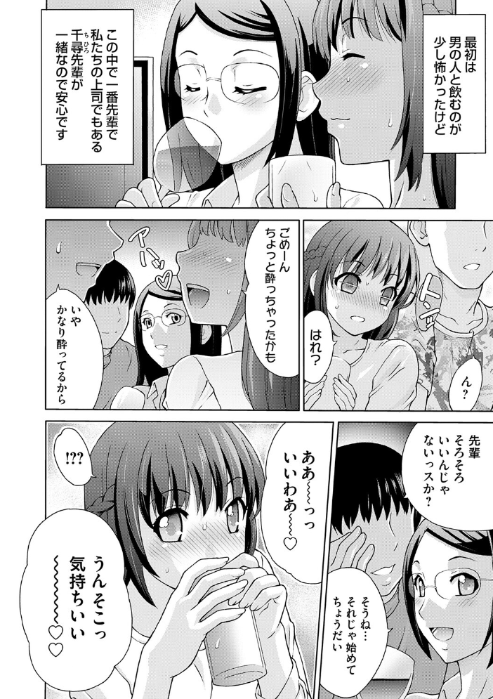 エロ漫画:変態のはじまり【デジタル特装版】 【タカエツ】 サンプル画像