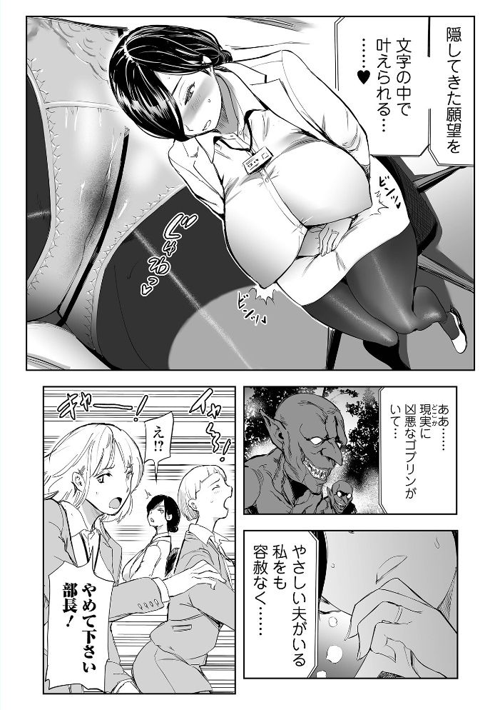 エロ漫画:Webコミックトウテツ Vol.121 【犬 山田タヒチ ふじたじゅん 葛城ゆう 一水社編集部】 サンプル画像