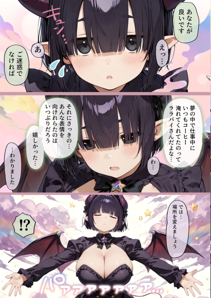 エロ漫画:夢見のララバイ モザイク版 【にゃんちぇると あいラビ】 サンプル画像