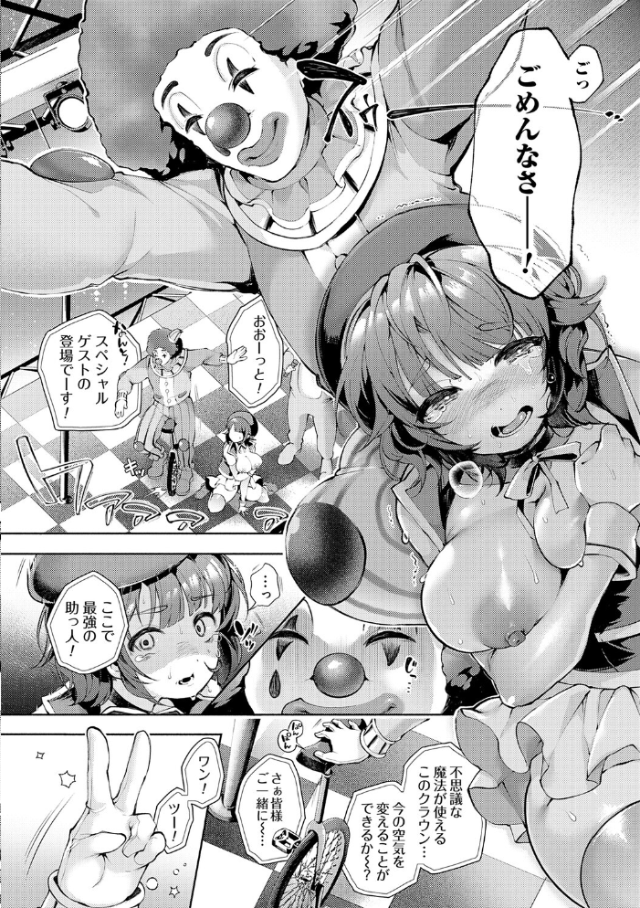 エロ漫画：徒華ナイトメア【デジタル特装版】 【よしみず】 サンプル画像