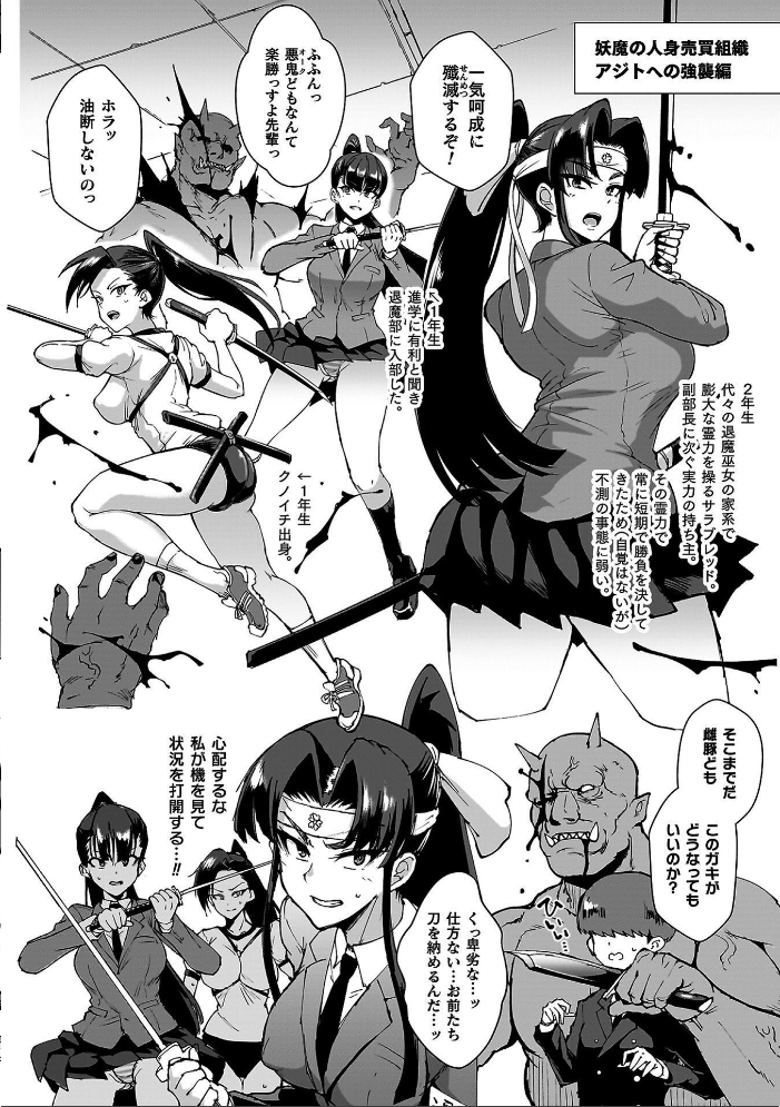 エロ漫画：放課後エクソシズム〜退魔部敗北録〜 【煌野一人】 サンプル画像