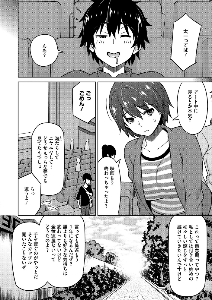 エロ漫画:ねとられ ズリネタ娘 【蛹虎次郎】 サンプル画像