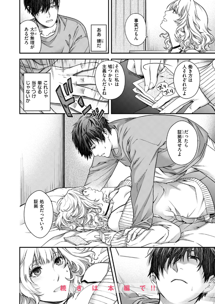 エロ漫画：Baroque 【日吉ハナ】 サンプル画像