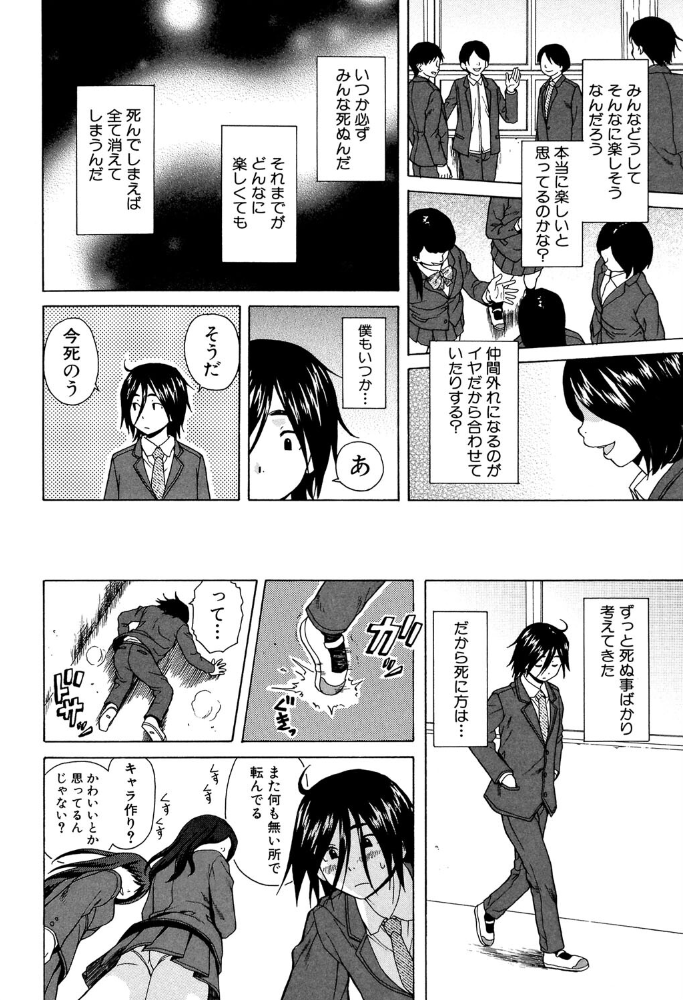 エロ漫画:姉の秘密と僕の自殺【1話立ち読み付き】 【楓牙 MUJIN編集部】 サンプル画像