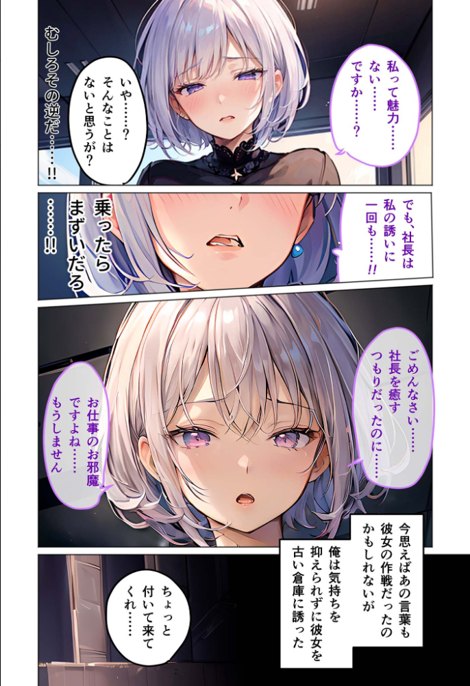 エロ漫画:女スパイが性的に都合良すぎて手放せない 〜怪しい秘書のエッチな骨抜きテク〜 モザイク版 【ラビットフット】 サンプル画像