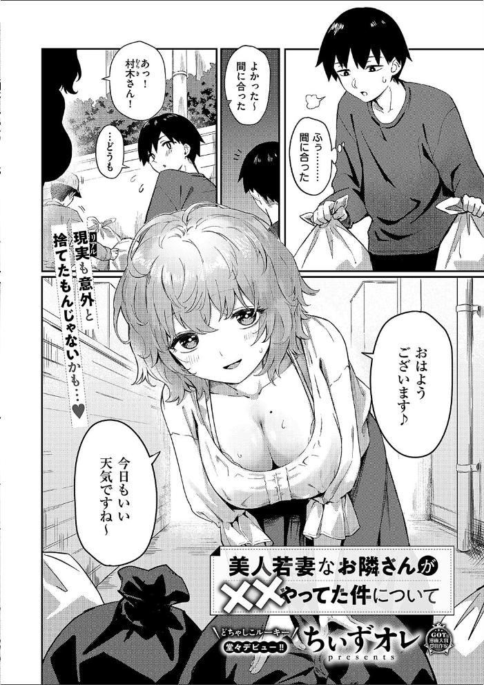 エロ漫画：COMIC E×E 55【FANZA限定特典付き】 【みな本 ひなづか凉 あきのそら ナックルカーブ しのづかあつと 稍日向 睦茸 山崎かずま 久川ちん 復八磨直兎 へんりいだ 種梨みや 羅ぶい gonza 牡丹もちと 朔月 雪國 かむC DYTM IAPOC ここのえ蓬 たかよみ ななもと 腿之助兵衛 KS 潮汐きよし うこ めめゆ 館山けーた ぷえぶろ 乃莉助 こんてつ ちぃずオレ あも】 サンプル画像